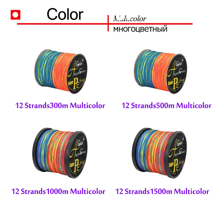 12 Strands 300m 500m 1000m 1500m Braid Wire Super Multicolor PE Braided Fishing Line Strong Strength Fish Line 25LB-220LB