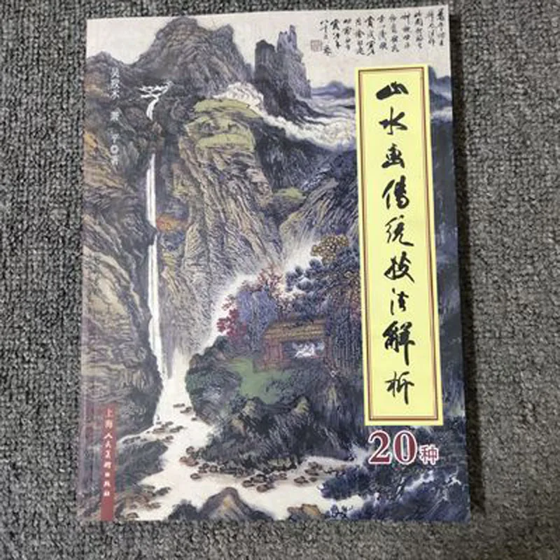

Разбор традиционных методов рисования пейзажа, арт-книга