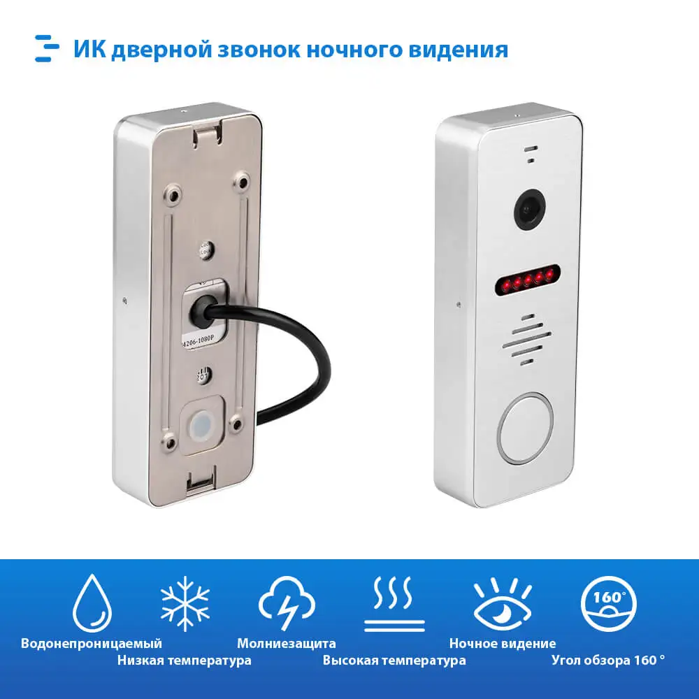 Видеодомофон для дома устройство ночного видения дверной звонок Система