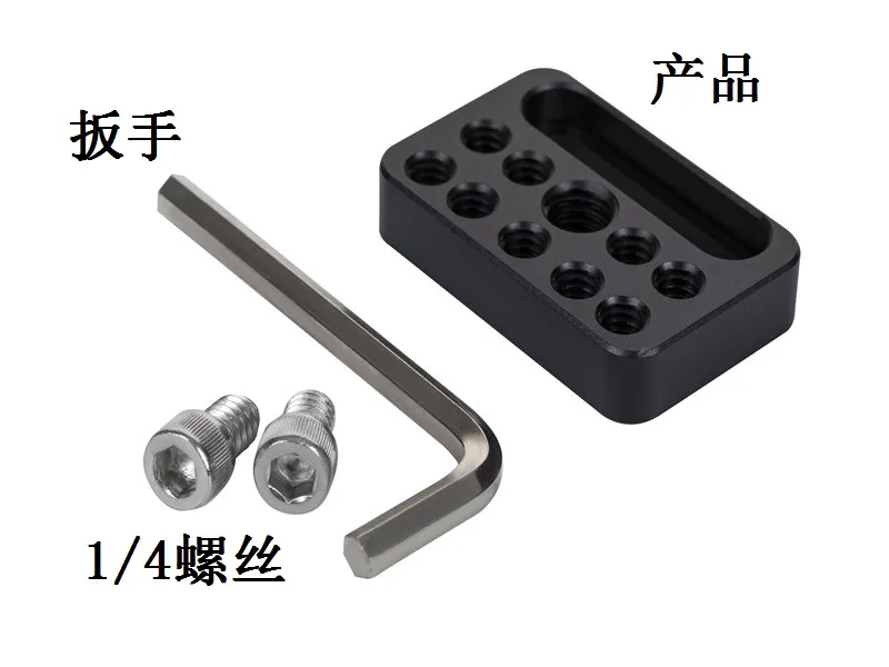 

Small fast loading plate Aluminum alloy Universal adapter board SLR quick mounting plate quick disassembly and transfer plate