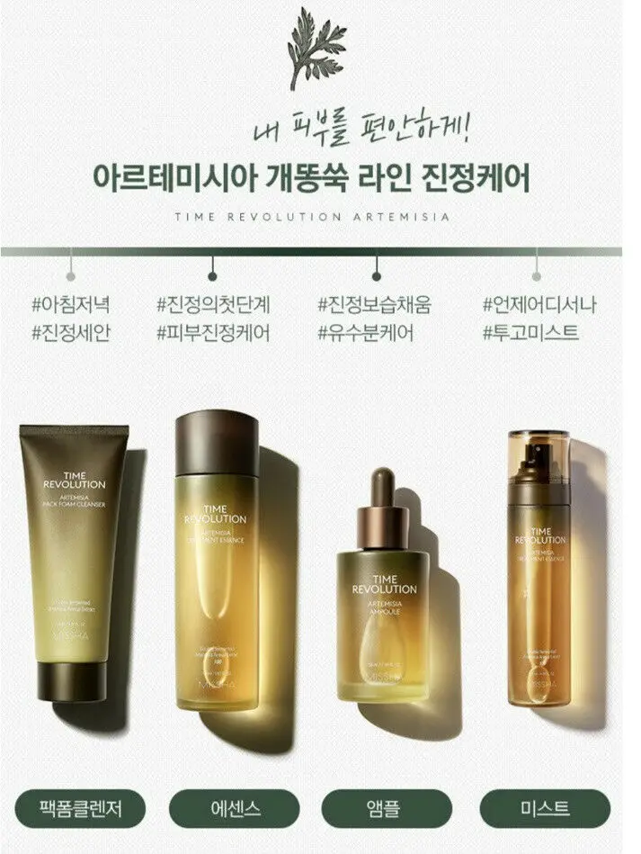 

MISSHA Time Revolution Artemisia Ampoule 50ml Brightening Anti Wrinkle Essence Liquid Moisturizing Improve Skin Korean cosmetics