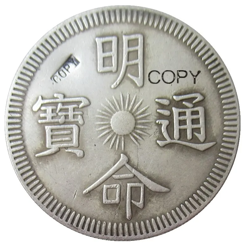 

VI(04)VIETNAM Minh Mang Silver Plated Coin Copy