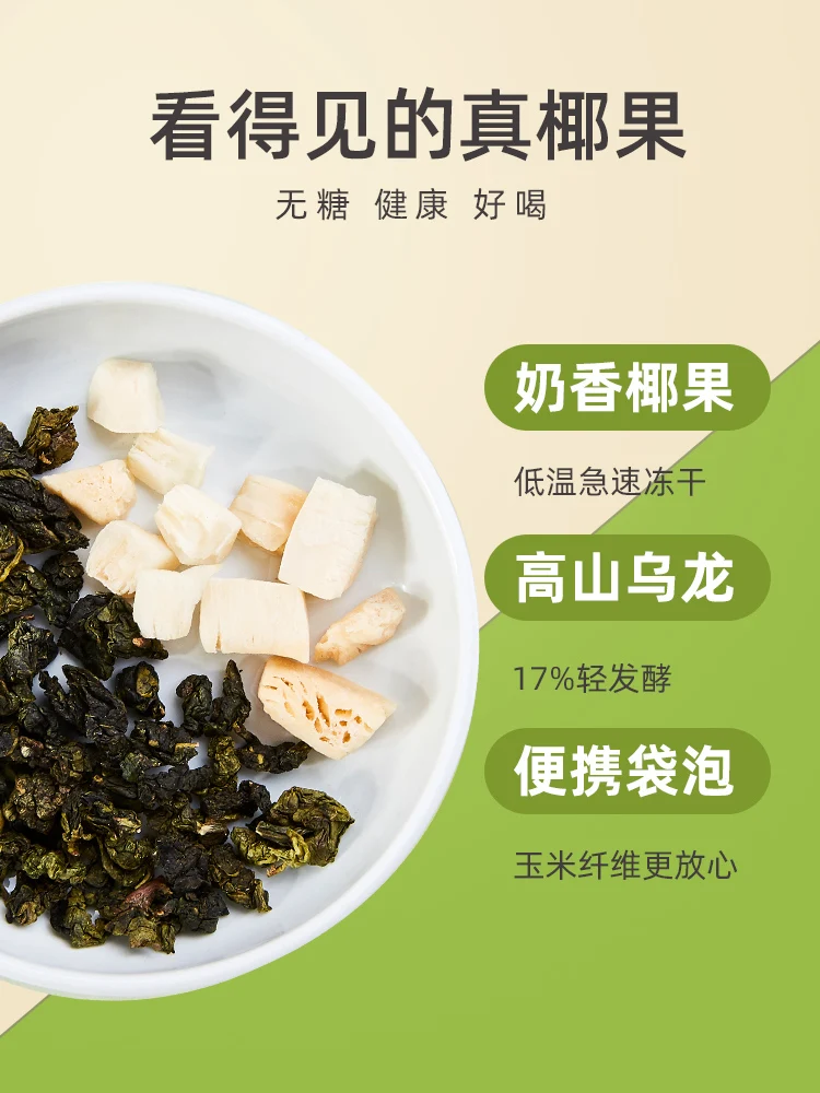 Кокосовое Улун соответствующий основным требованиям директив ЕС 52 5 г/кор.