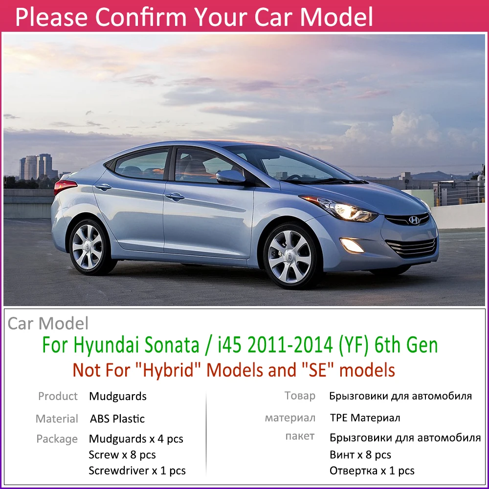 Брызговики автомобильные для hyundai Sonata i45 YF 2011 2012 2013 крыло брызговик щитки брызговиков аксессуары для брызговиков 6th 6 Gen