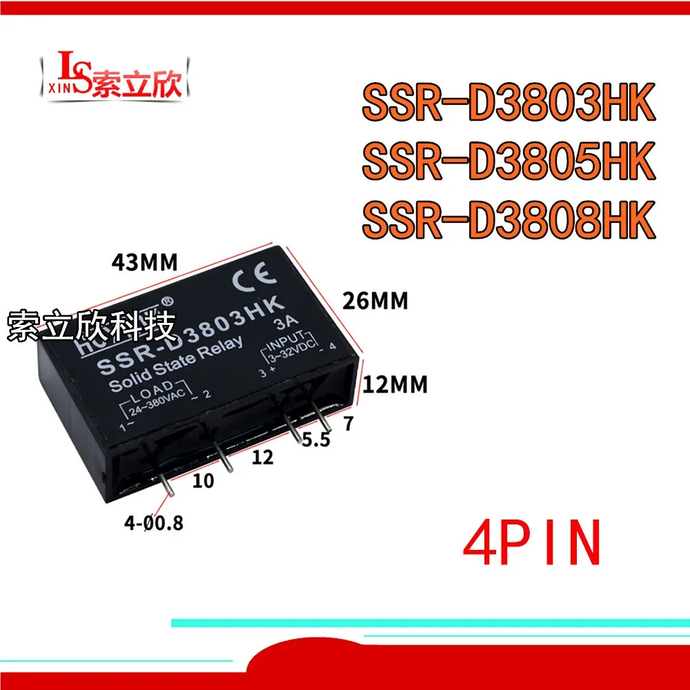 5 шт./лот 100% оригинальное новое реле детской яркости 3 А 8 4 контактное