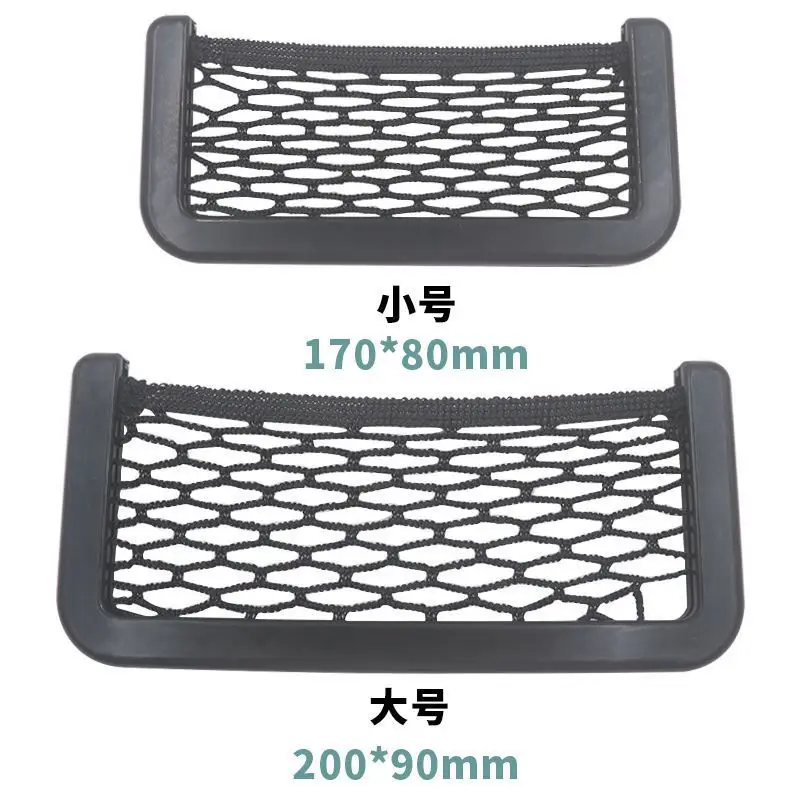 

General Motors Storage Bag Net Pocket Storage Storage Net Car Storage Bag Hanging Bag Multifunctional Car Phone Bag Paste Type