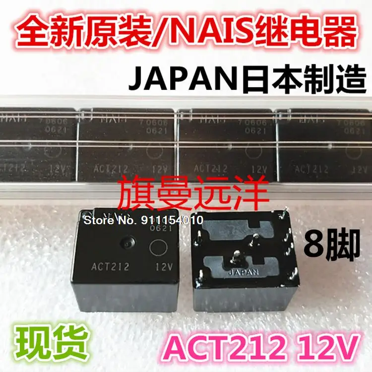 

5PCS/LOT ACT212 12V 8