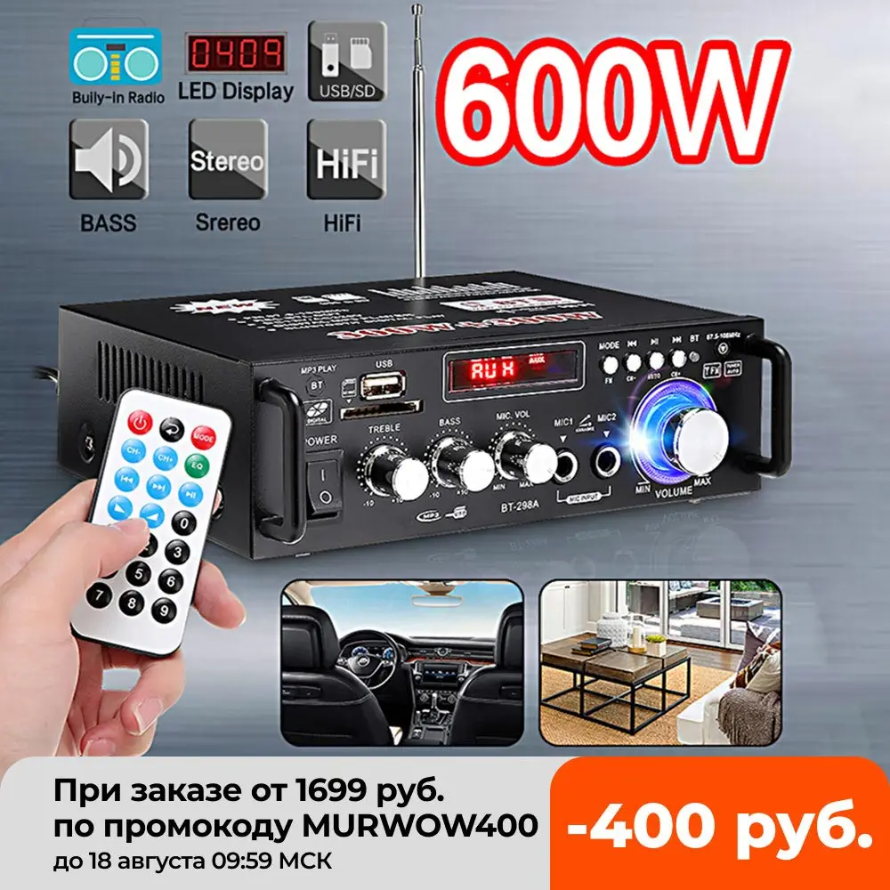 600w Профессиональный усилитель Аудио Bluetooth Сабвуфер звуковая система для