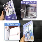 Коллекция 2021 года, книжка д Цзюнь из мультфильма Here U Are, новый кампус из комиксов Love Boys, Молодежные книги по манге
