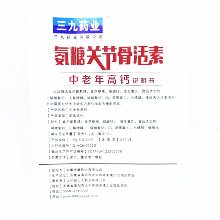 

High Calcium 100 Tablets Xylitol Calcium Tablets 24 Months Ready-to-eat Cfda