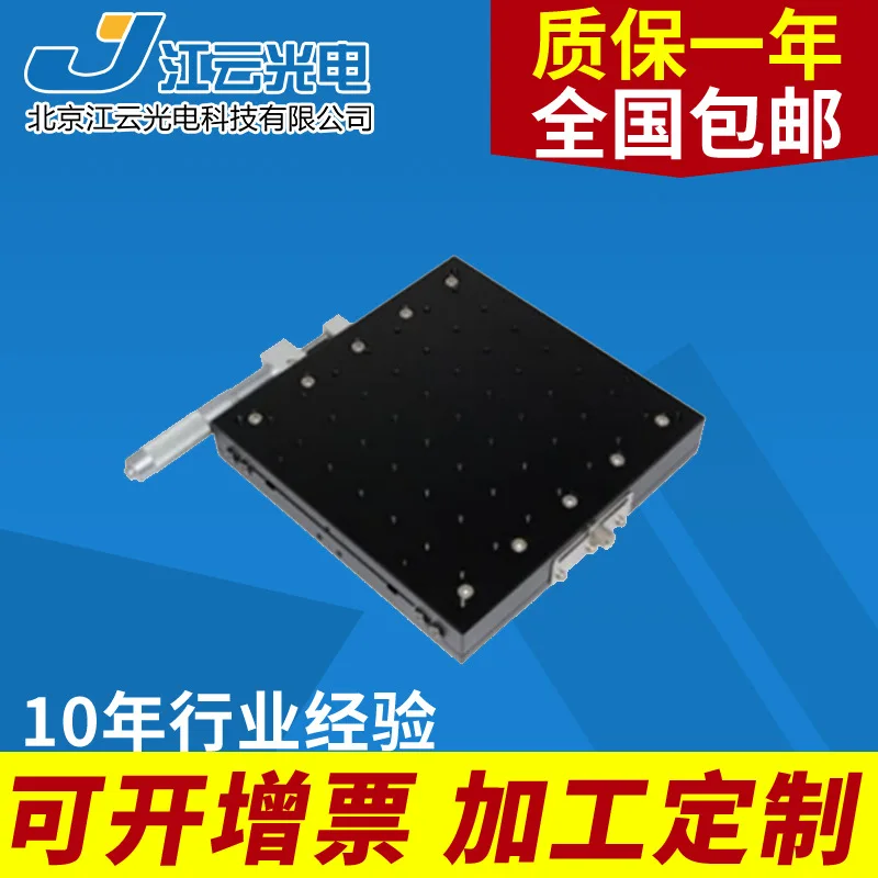 

Manual precision translation table Y90TM200-L translating table displacement table slide