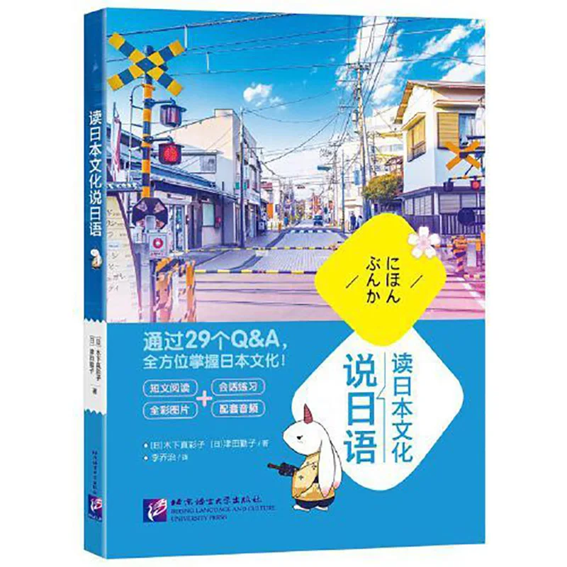 Complete Set Learning Japanese Culture Book Adults Spoken Textbook Pronunciation Books Libros Student Zero Basic Teenagers Book john mellencamp plain spoken [lp]
