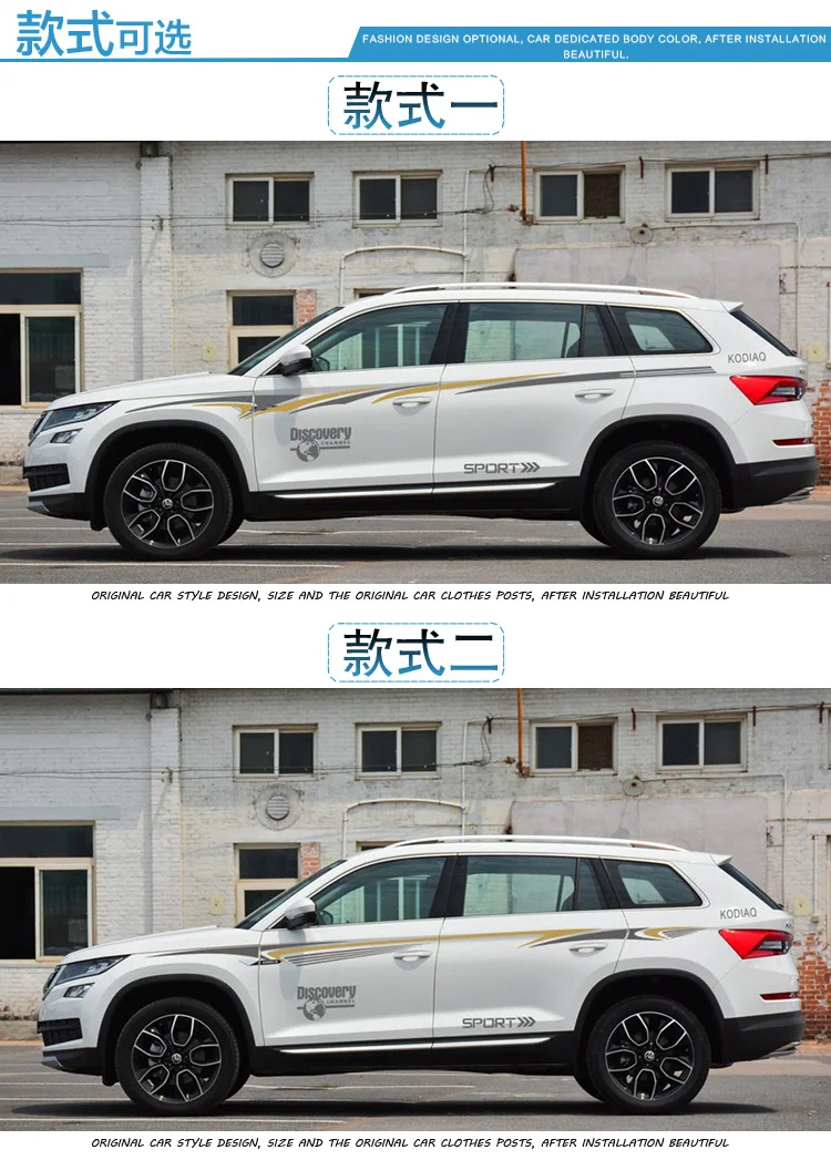 Для SKOKDA kodiak автомобильные наклейки модификация тела наклейки на уровне талии декоративные наклейки цветные полоски Потяните цветы kodiak