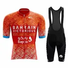 В наличии, Трикотажный костюм для гоночного велосипеда, мужские летние трикотажные платья с коротким рукавом для езды на велосипеде, комплект для езды на велосипеде Aero Ciclismo Pro Team Uci