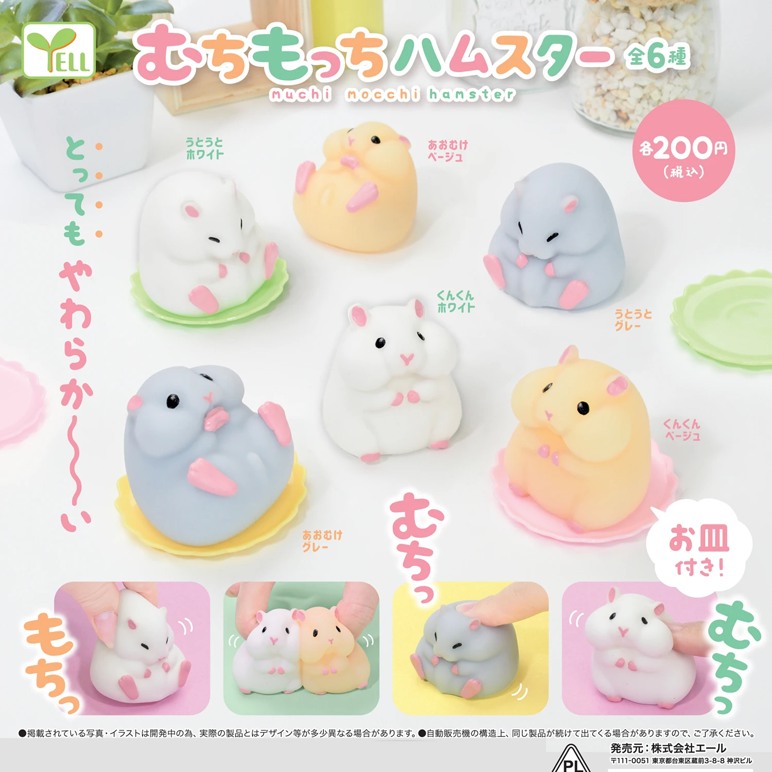 

Original Genuine Capsule toys cute kawaii fatty milky soft hamster dolls P2 squeeze Stress Relief gashapon toys