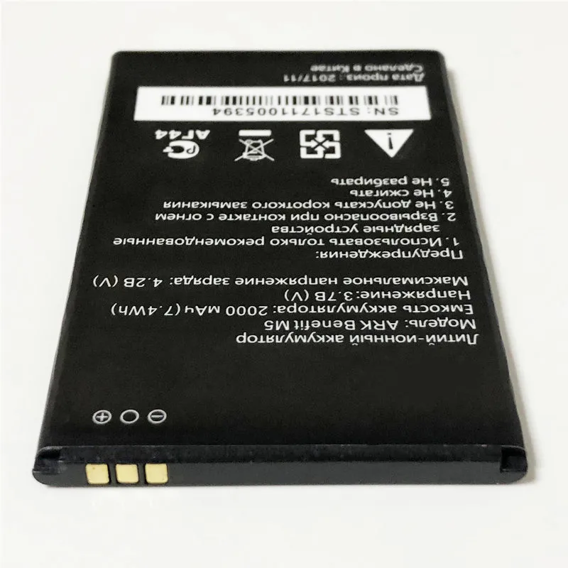 3 7 V 2000mAh для ARK Benefit M5 батарея | Мобильные телефоны и аксессуары