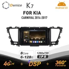 Автомобильный DVD-проигрыватель Ownice 8Core K7 DSP, Android 10,0, для автомобиля KIA Carnival YP Sedona 2014-2020, GPS-навигация, 360, камера 4G, LTE, RDS радио