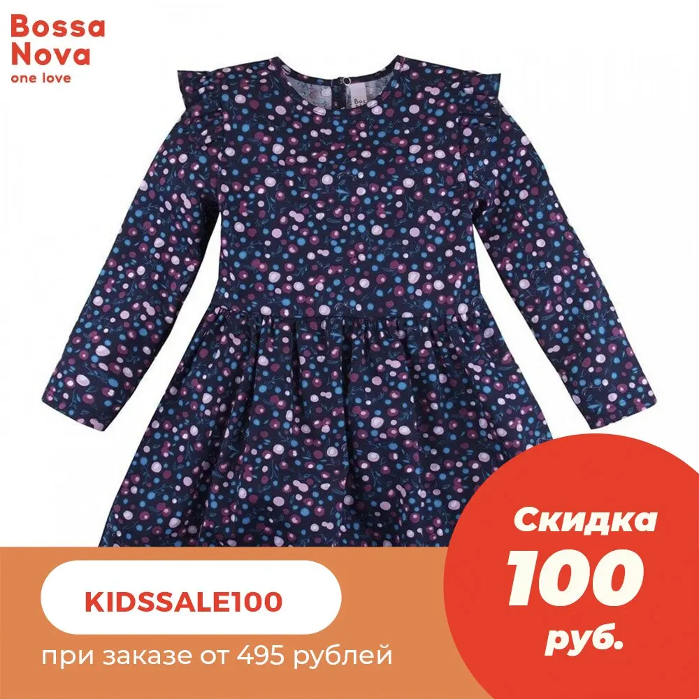 Платье BOSSA NOVA 'Синяя птица' | Мать и ребенок