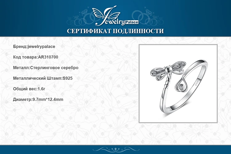 JewelryPalace 925 пробы Серебряный мечтательный стрекоза длинный хвост любовь хвостовик регулируемое Открытое кольцо Best подарки для Best друзей Лидер продаж