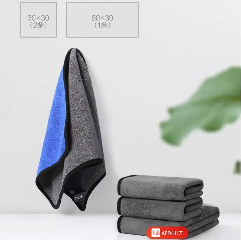 Полотенце из нановолокна Youpin утолщенное замшевое полотенце для мытья автомобиля