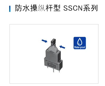 4PCS Waterproof detection switch SSCN110101 limit left and right reset |