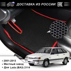 Подставка для ног EVA используемая для Lada (BA3) 2114 выпущенная в 2001-2013 годах красивая и устойчивая к загрязнению подставка для ног используемая спереди и сзади здоровый мягкий и дышащий салон автомобиля