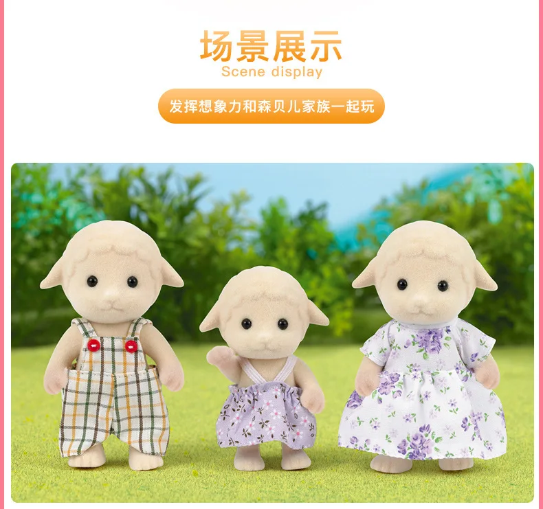 Sylvanian Families игрушка Sylvanian Families овечка семья девичий игровой дом кукла 5127