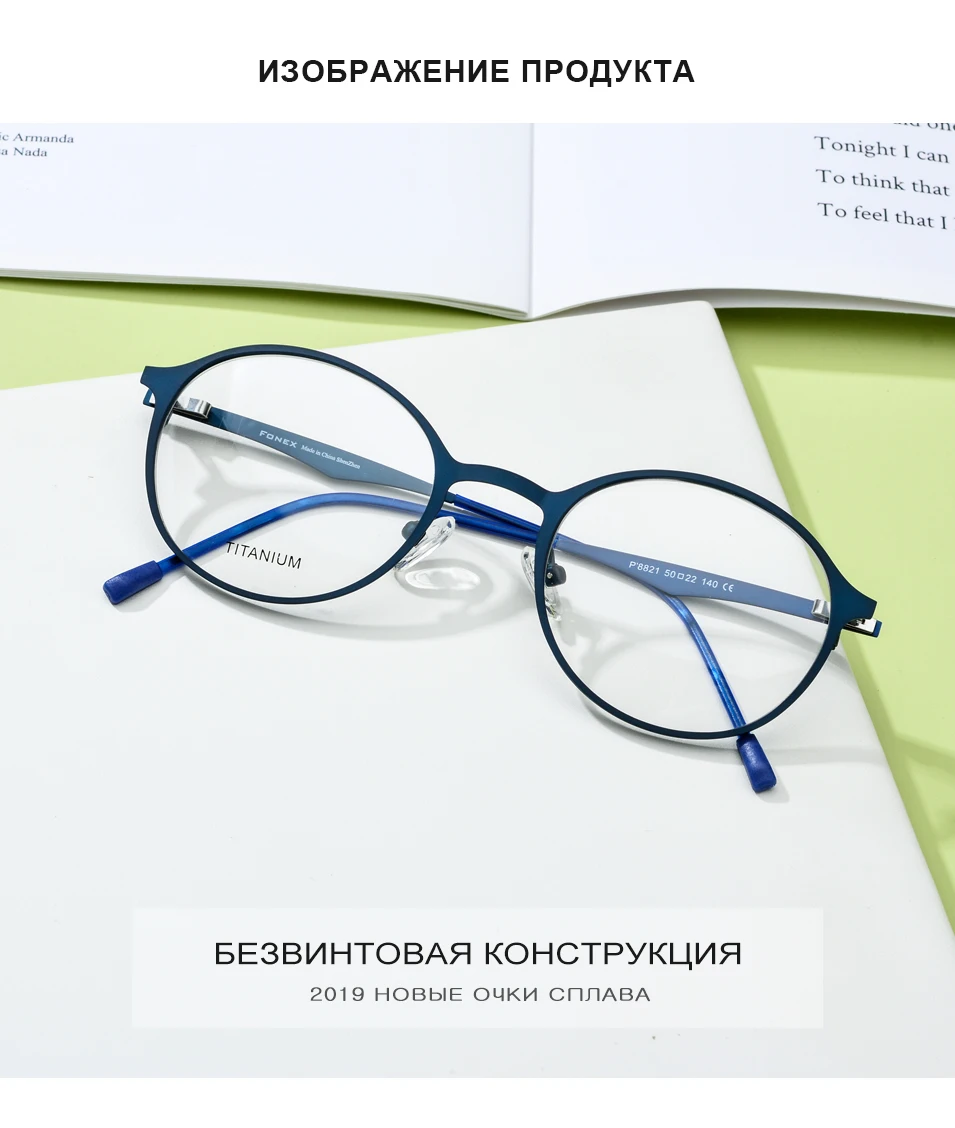 FONEX, сплав, круглые очки, мужские, ультралегкие, для глаз, очки для женщин, по рецепту, близорукость, оптические очки, оправа, Безвинтовые очки