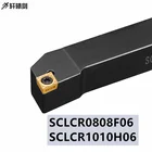 1 шт. SCLCR 0808F06 1010H06 токарный станок с чпу держатель инструмента, SCLCR внешний поворотный CCMT вставка