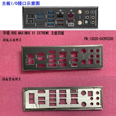 

New I/O shield back plate of motherboard for ASUS ROG MAXIMUS XI EXTREME just shield backplate