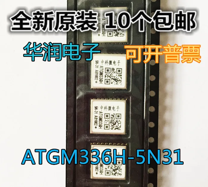 

ATGM336H-5N31GPS