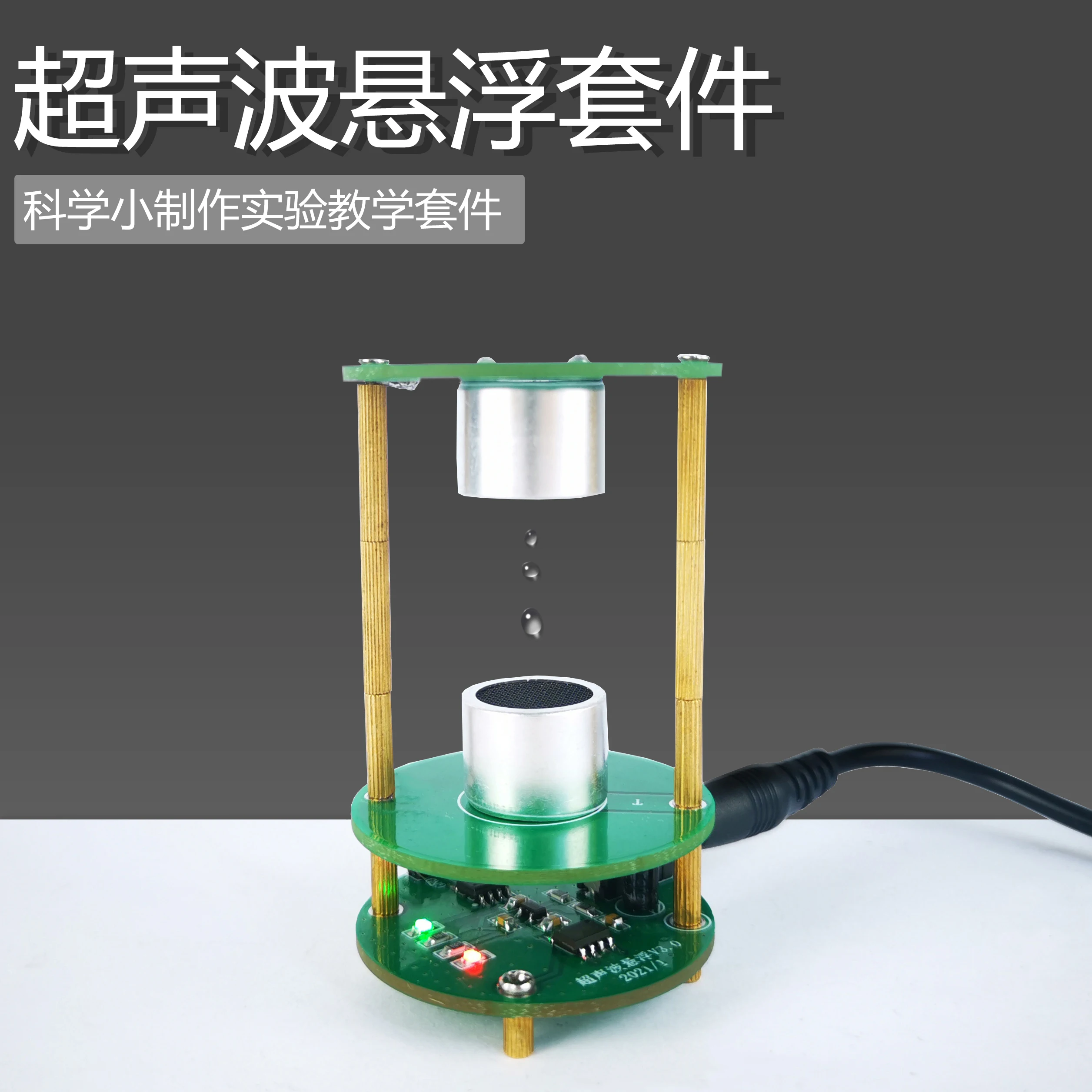 ultrasonic suspension standing wave controller diy electronic production kit science experiment technology small production free global shipping