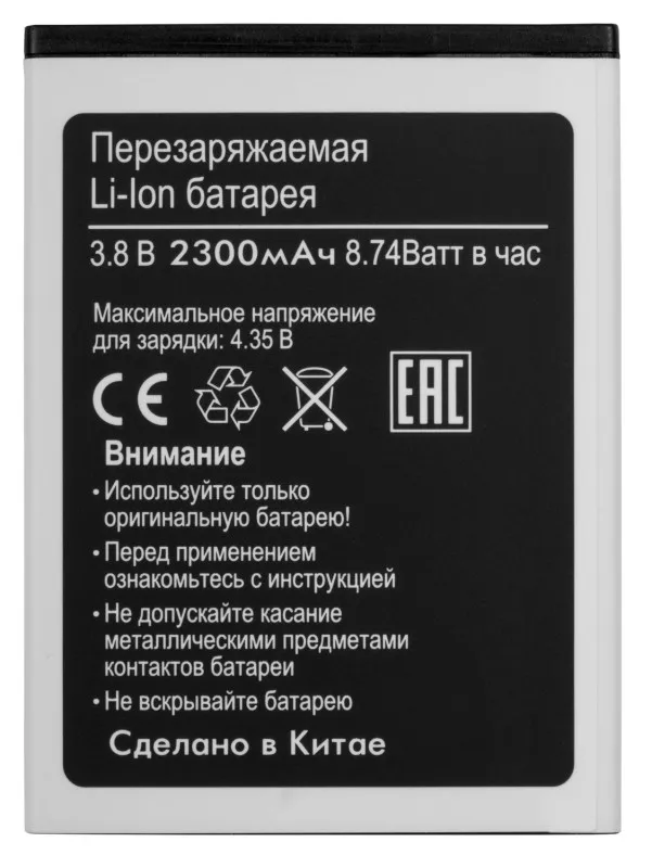 Аккумулятор 2300 мАч для BQ BQS 5030 Fresh BQ5030 BQS5030 мобильный телефон|Аккумуляторы