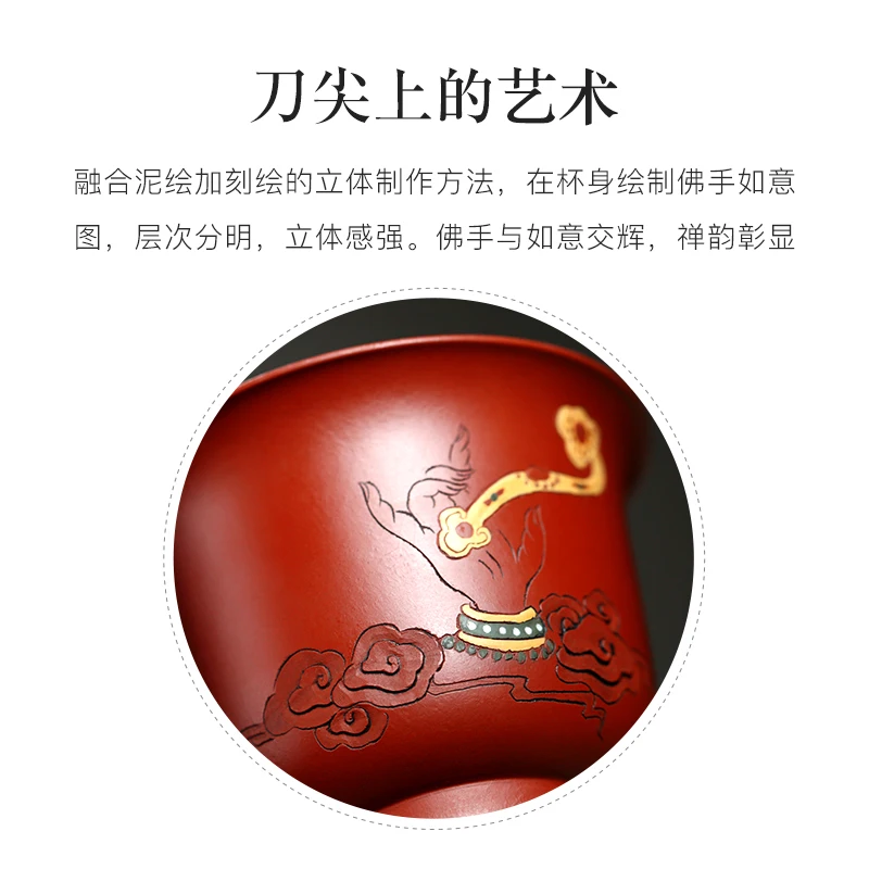 

Dream master sand in yixing purple sand cup sample tea cup kung fu tea cup single cup home mud painting, zen tea blindly
