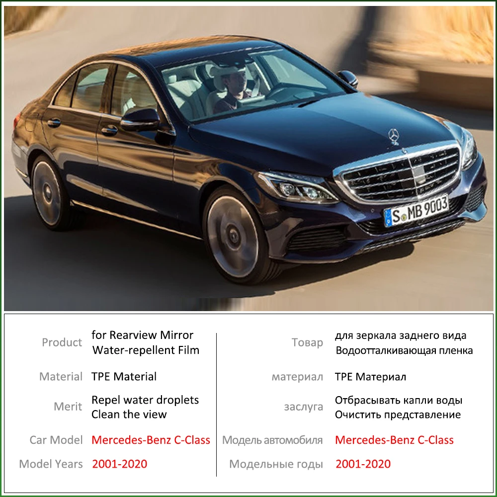 Для Mercedes Benz c-класс W203 W204 W205 C-Klasse C180 C200 C220 C250 C300 полное покрытие зеркало заднего вида противотуманная пленка аксессуары