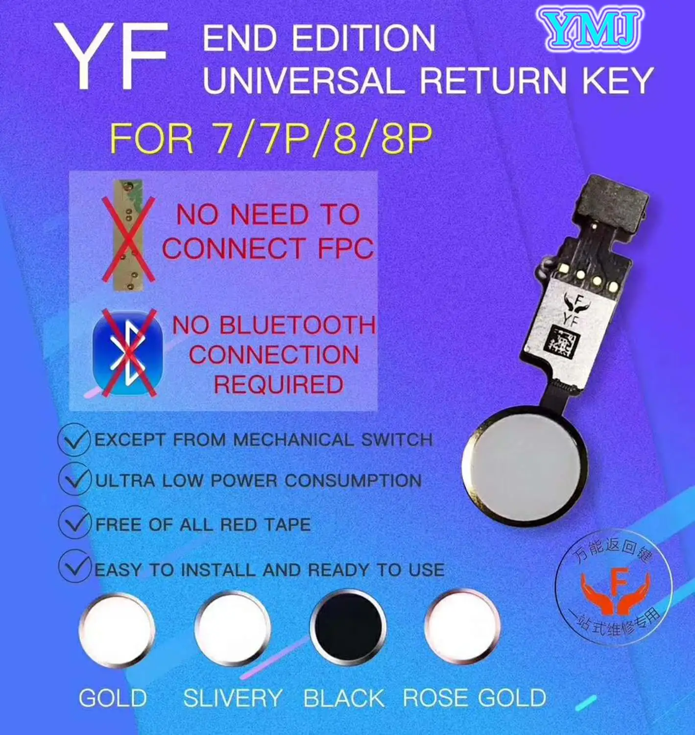 YF универсальная домашняя кнопка Flex для iPhone 7 7plus 8 8plus Кнопка возврата решение