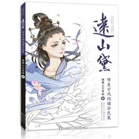 yuanshan dai aesthetic ancient style line drawing book ancient beauty color pencil marker pen painting book