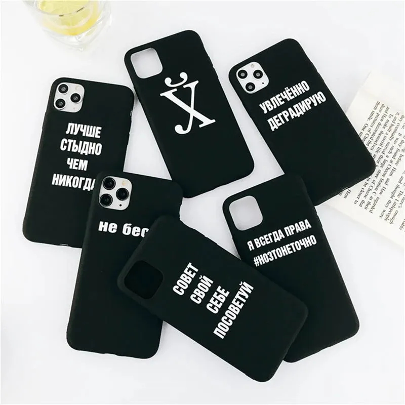 LUPWAY Black Russian Quotes Case For iPhone 14 13 11 12 Pro Max XS Max X XR Soft TPU Full Cover For iPhone 7 8 Plus SE20 Fundas