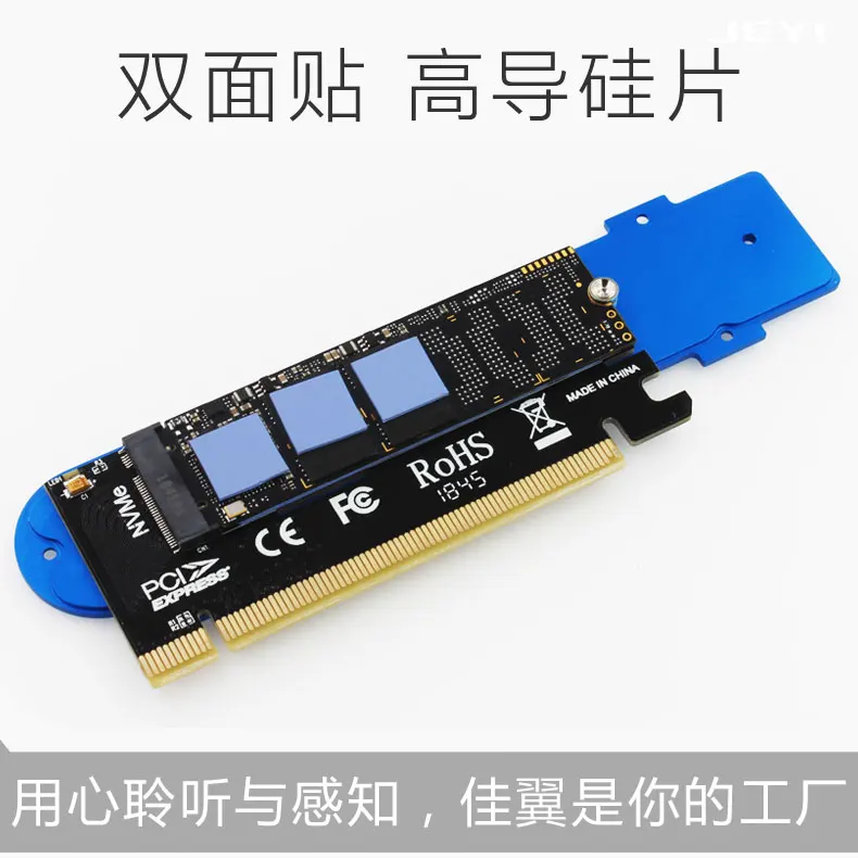 JEYI iSUB PCIE3.0 NVME адаптер x16 PCI-E полная скорость M.2 2280 алюминиевый лист теплопроводность кремния вафельное охлаждение