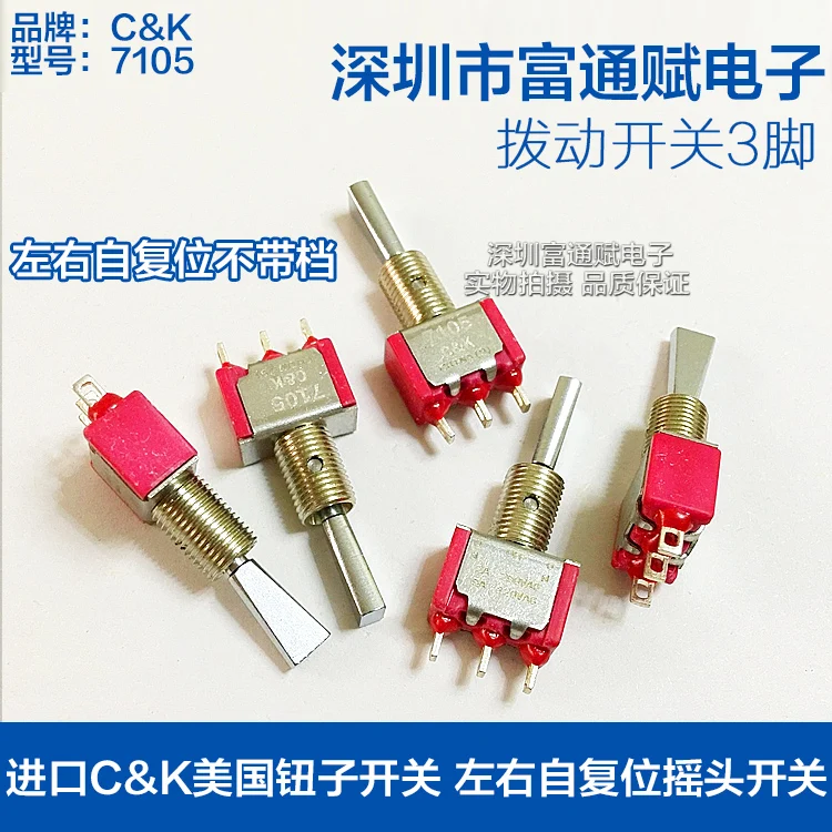 1 шт./импортный Переключатель горизонтальный Самоцентрирующийся 710 3 yzqe