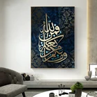 Золотой арабский холст с каллиграфией настенные картины Исламская холст живописи, печать и Плакаты для Декор в гостиную Куадрос