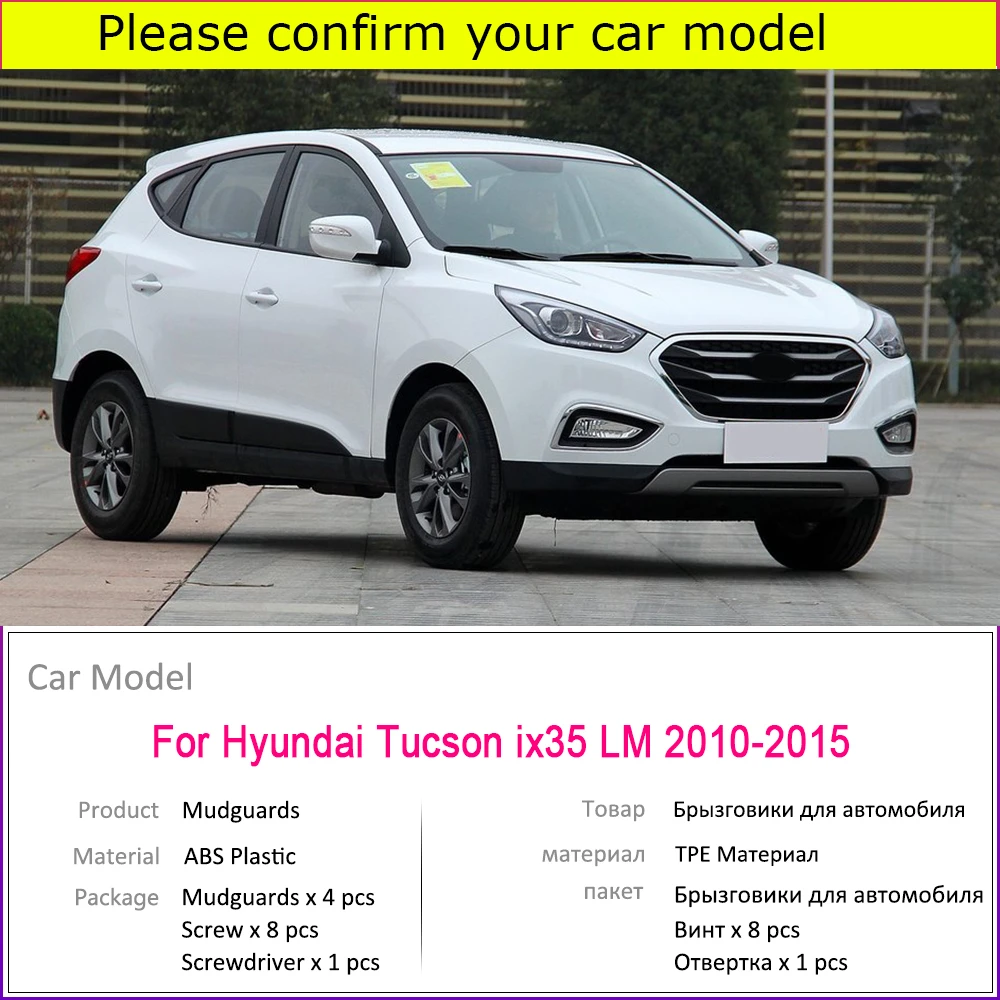 Брызговики для Hyundai Tucson ix35 LM 2015 2014 2013 2012 2011 2010 передние и задние брызговики