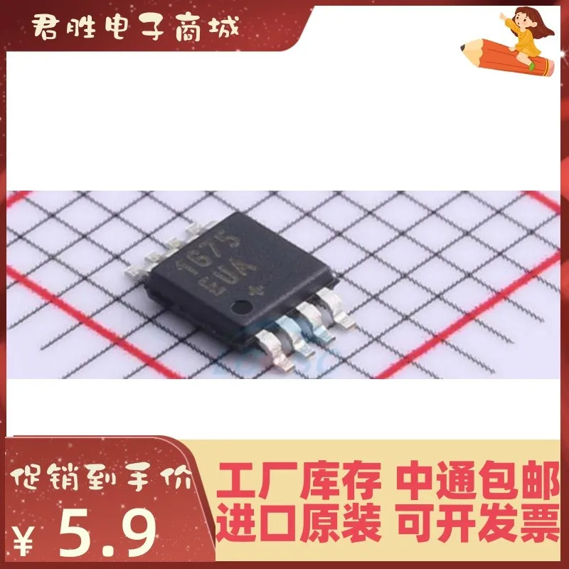 

1-200 шт. MAX1675EUA MAX1675 1675 новый оригинальный IC