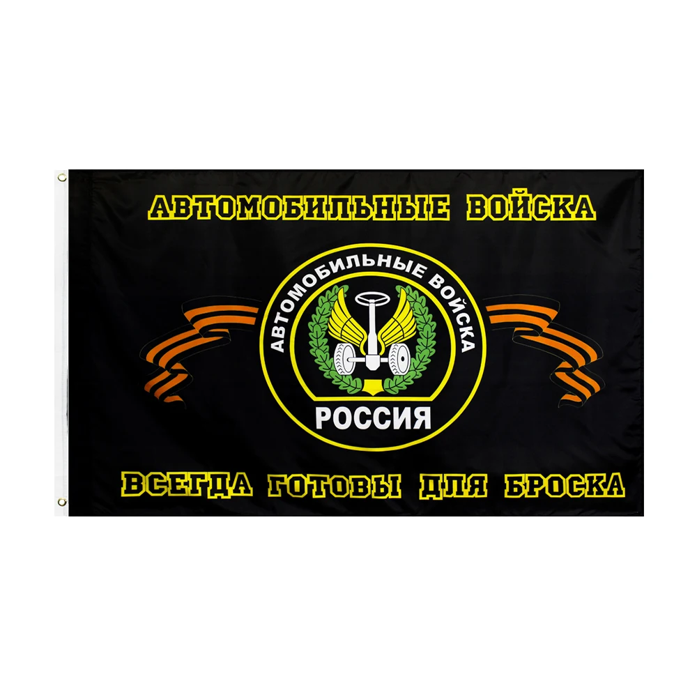 

3x5 футов 90x150 см российский армейский Военный Автомобильный флаг
