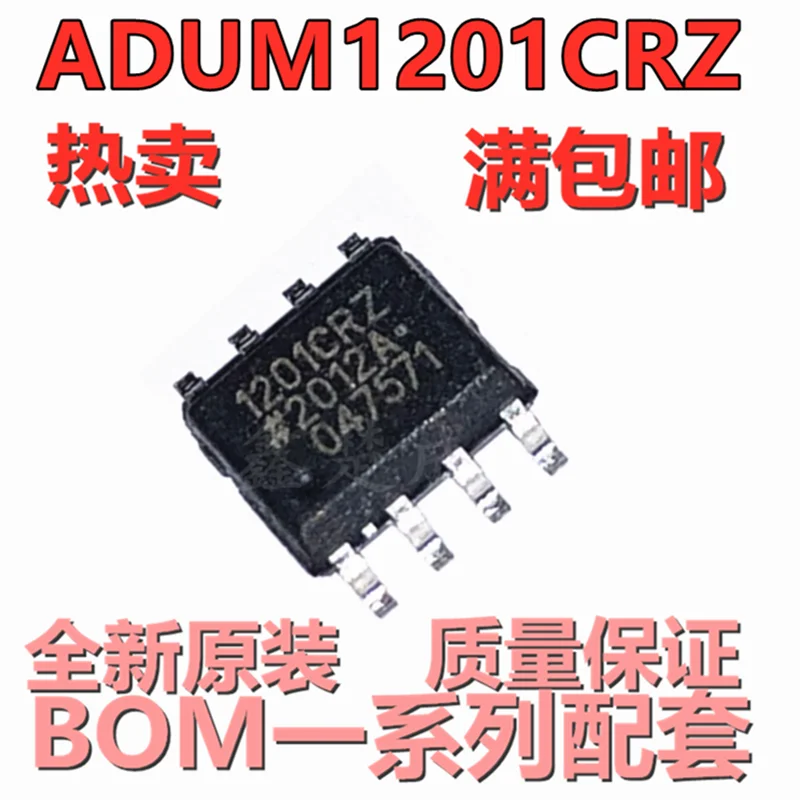 

5 шт./лот ADUM1201CRZ AD1201CRZ SOP8