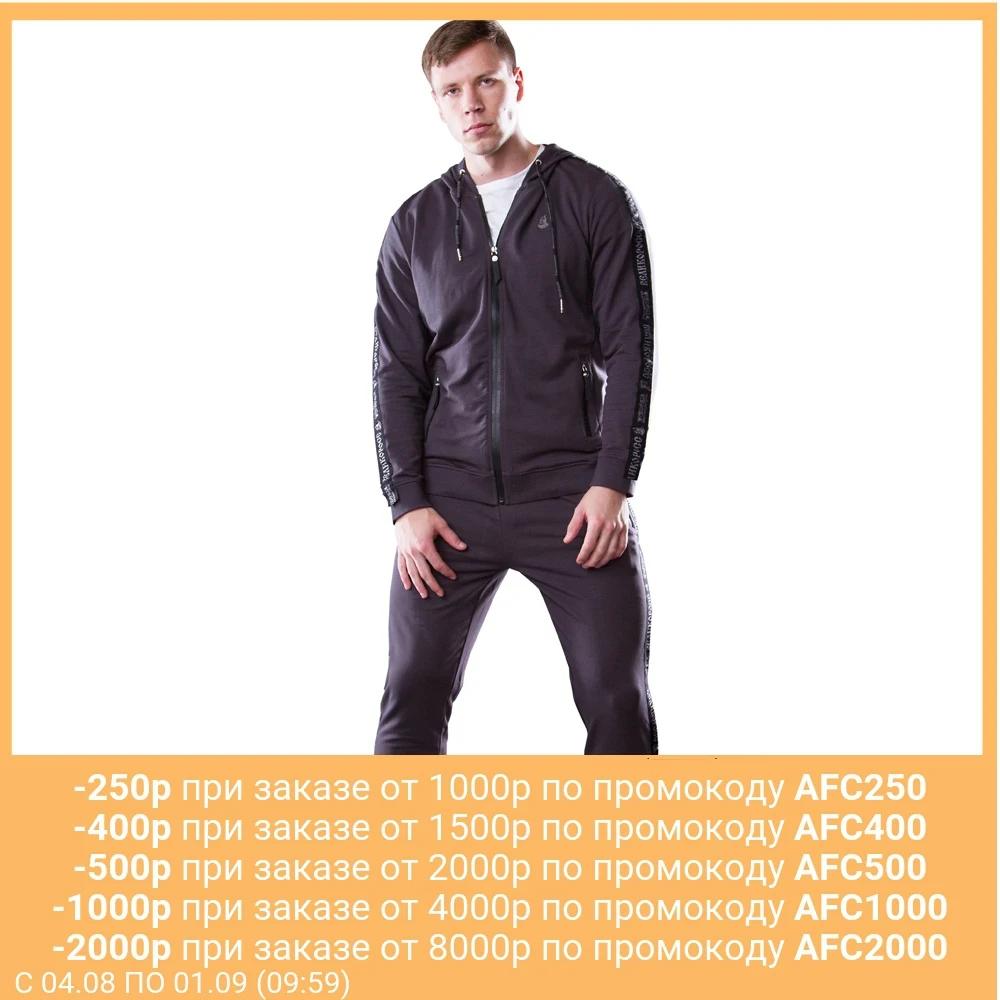 Спортивный костюм Великоросс цвета графит жаккардовые лампасы и брендовые