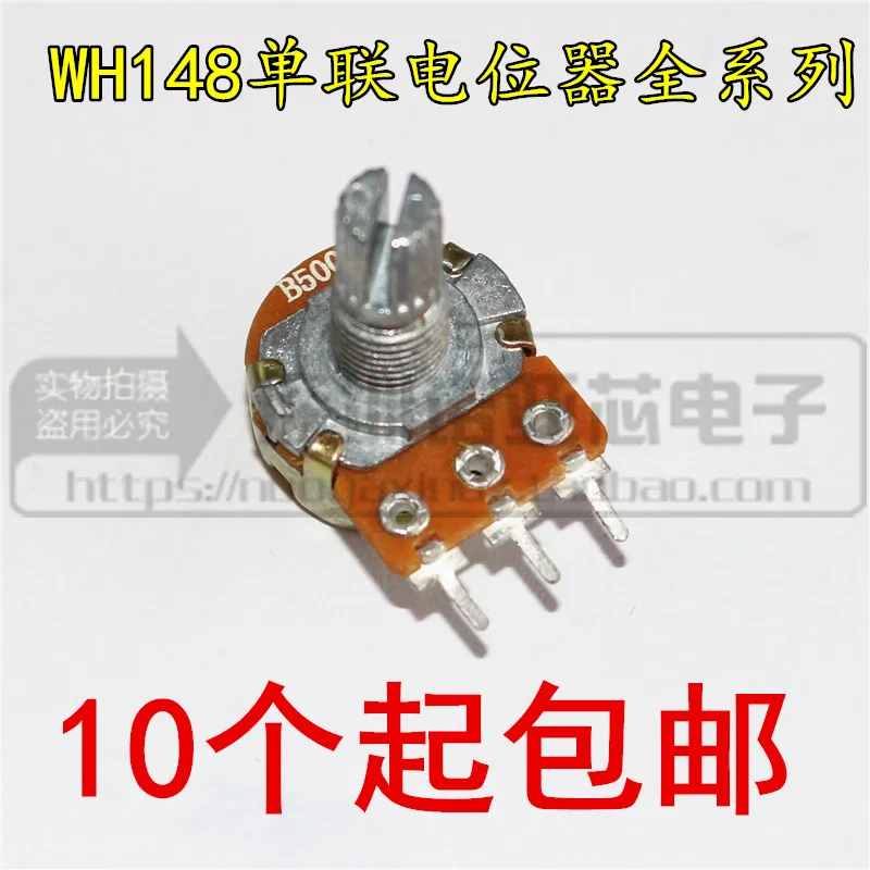 5 шт./лот WH148 одинарный потенциометр B1K 2K5K10K20K 50K 100K 500K Длина ручки 15 мм