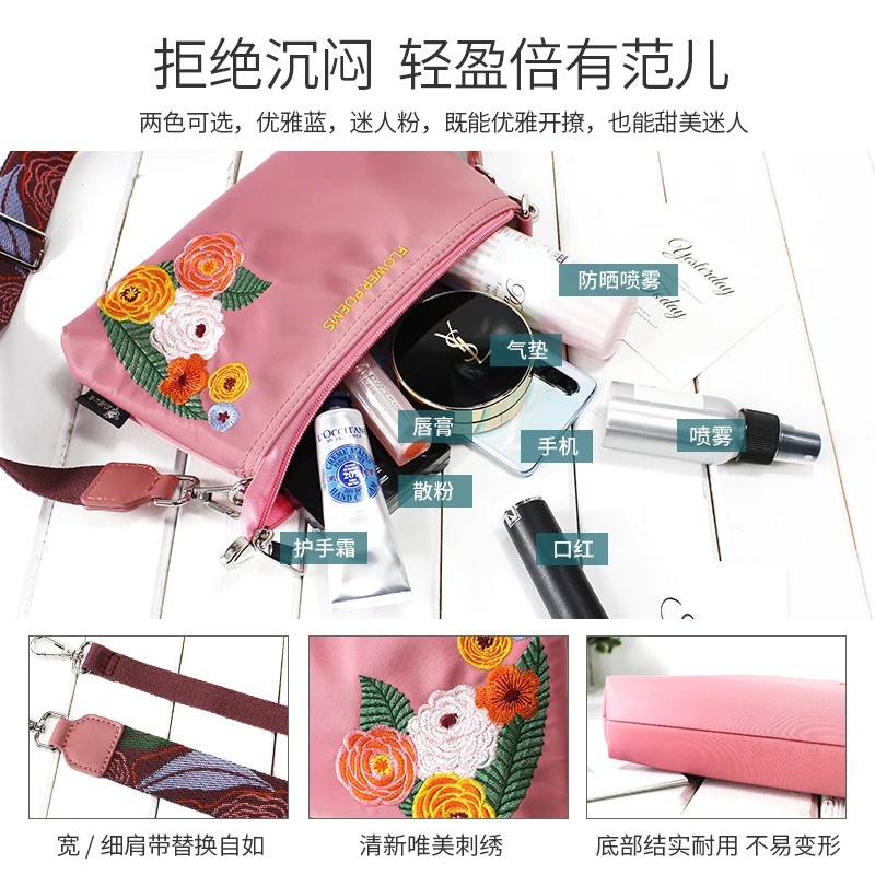 

The poem of Princess Hua in the flower spring 2021 literature and art broadband literature and art embroidery Nylon Oxford cloth