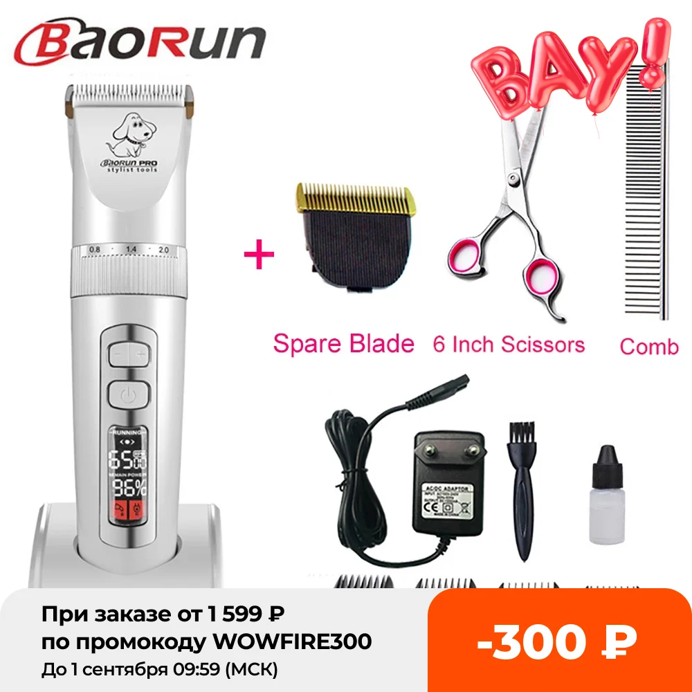 

Машинка для стрижки домашних питомцев Baorun P9, Профессиональный электрический триммер с ЖК-дисплеем для кошек и собак, перезаряжаемая машинк...