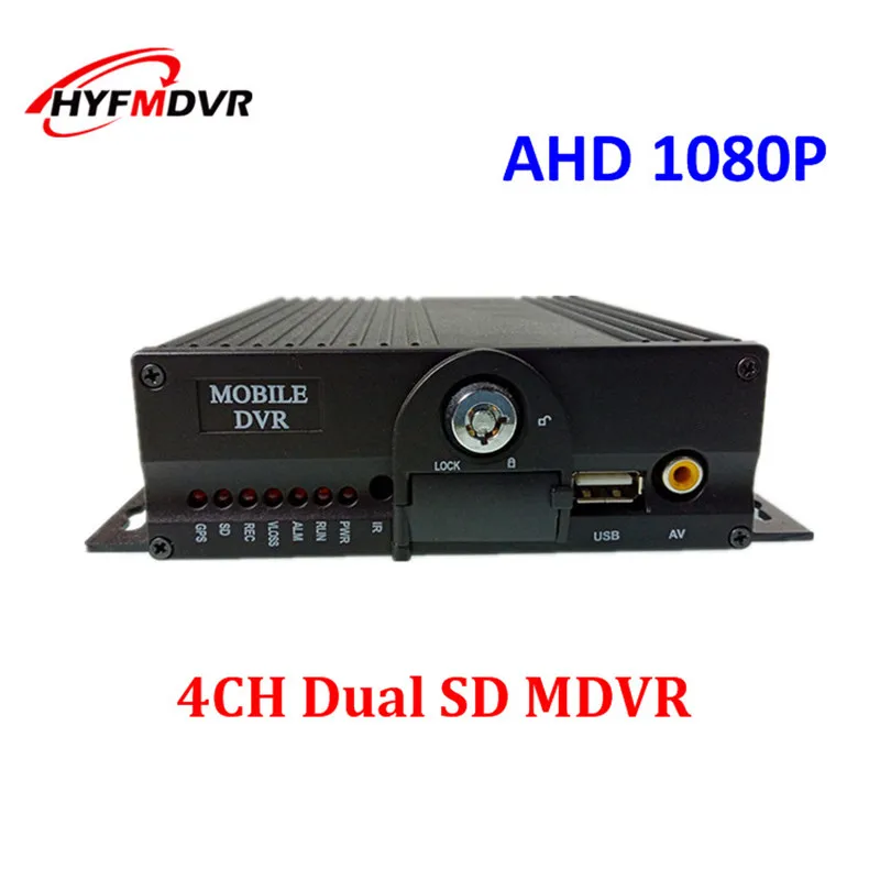 

Мобильный видеорегистратор AHD 1080P 4-канальный с двумя SD-картами для автобусов/автомобилей/грузовиков